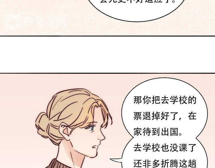 第73话 道别