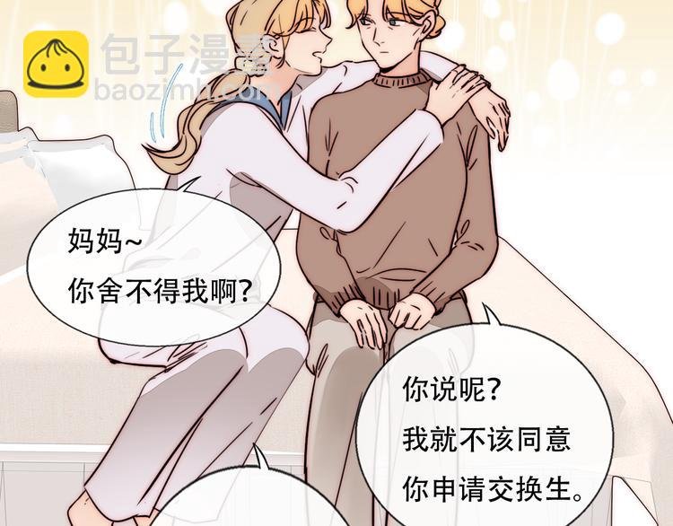 第73话 道别