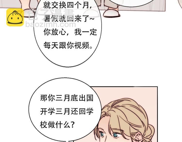 第73话 道别