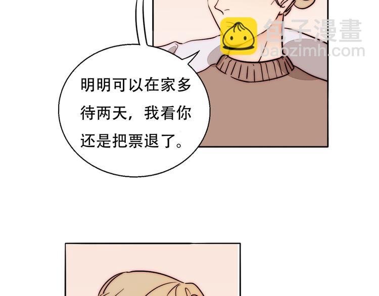 第73话 道别