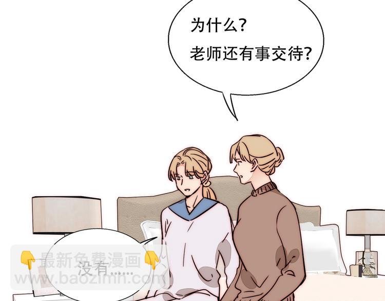 第73话 道别