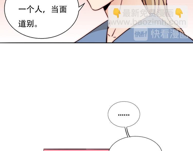 第73话 道别