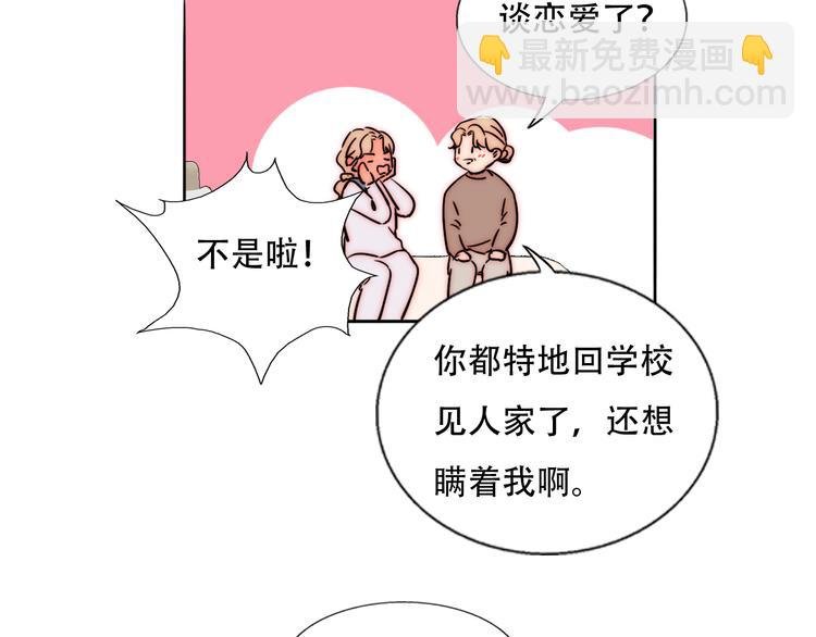 第73话 道别