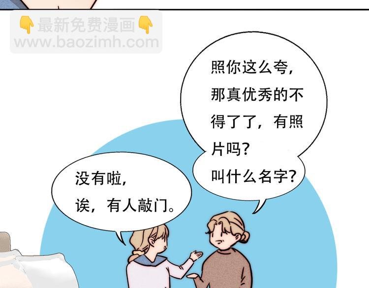 第73话 道别