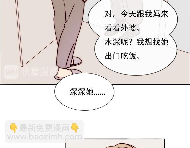 第73话 道别