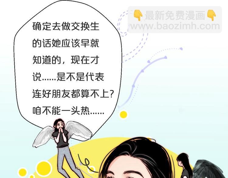 第74话 你的答案