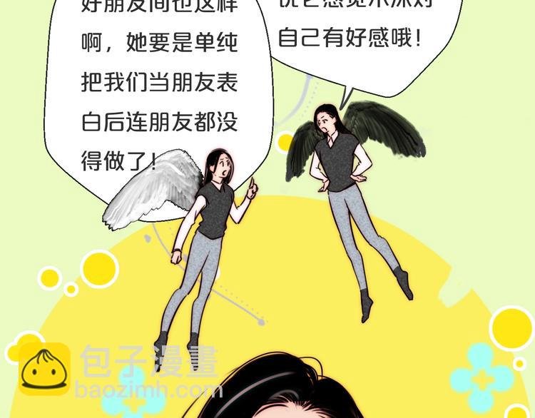 第74话 你的答案