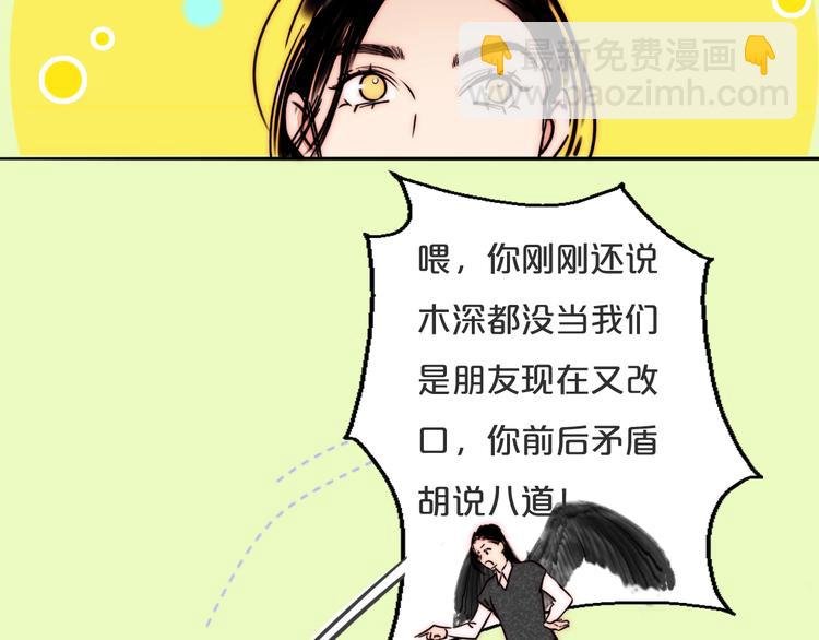 第74话 你的答案