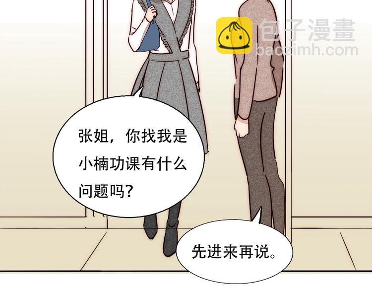 第74话 你的答案