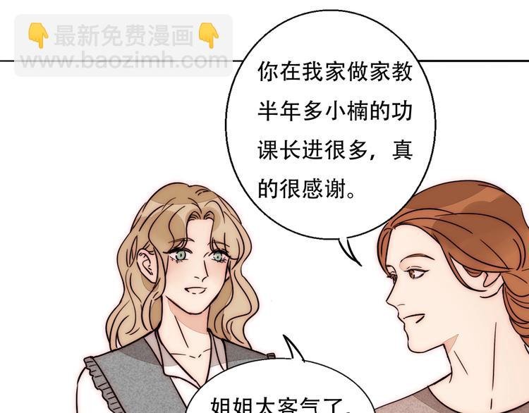 第74话 你的答案