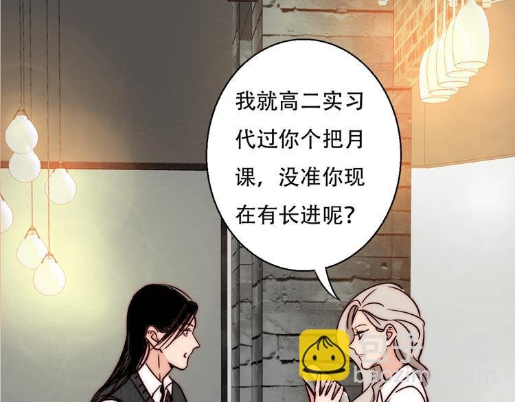 第75话 解答