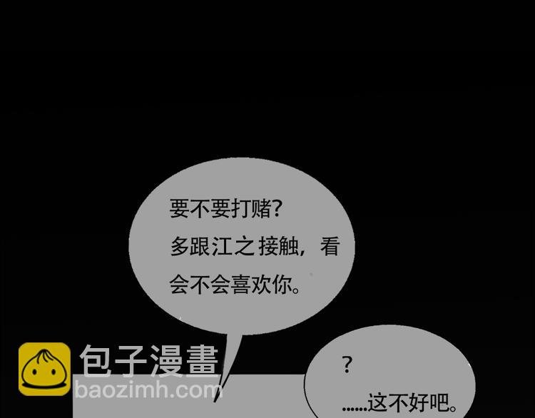 第77话 梦想起点