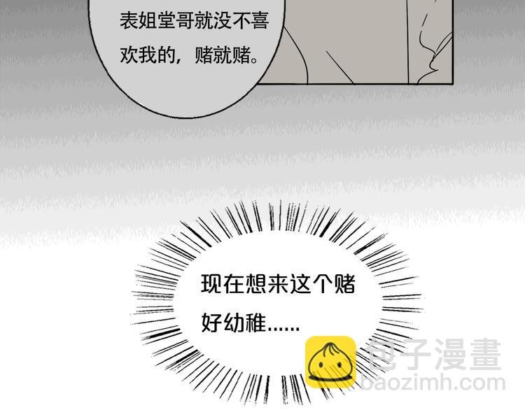 第77话 梦想起点