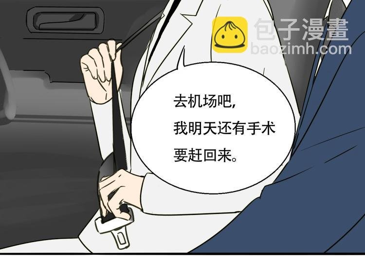 第7话 问罪！