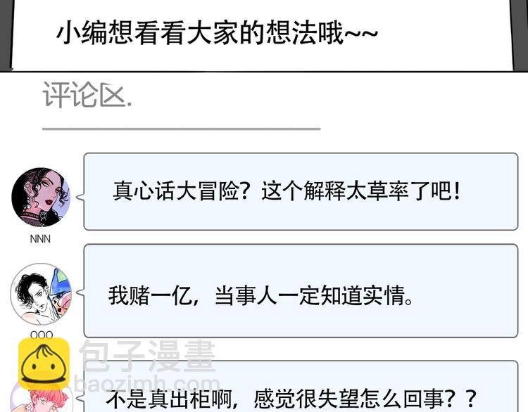第7话 问罪！