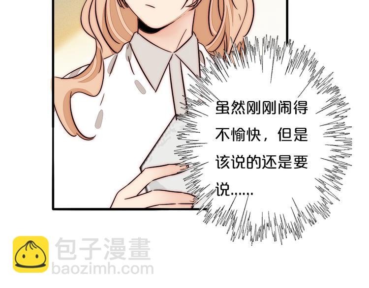 第78话 关系的转机