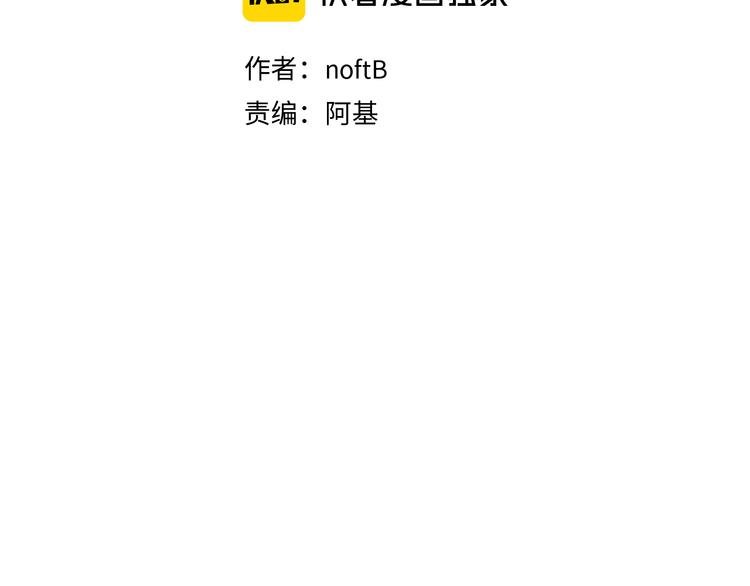 第79话 拉红线