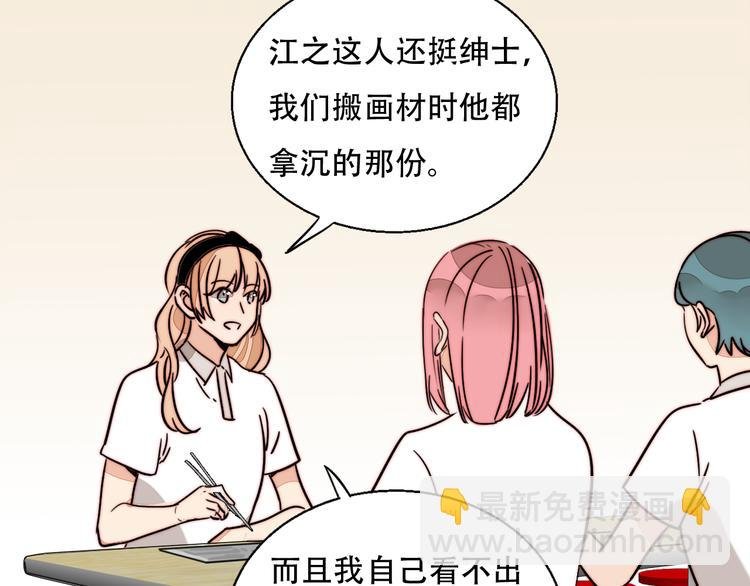 第79话 拉红线