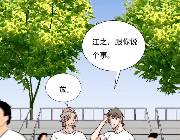 第79话 拉红线