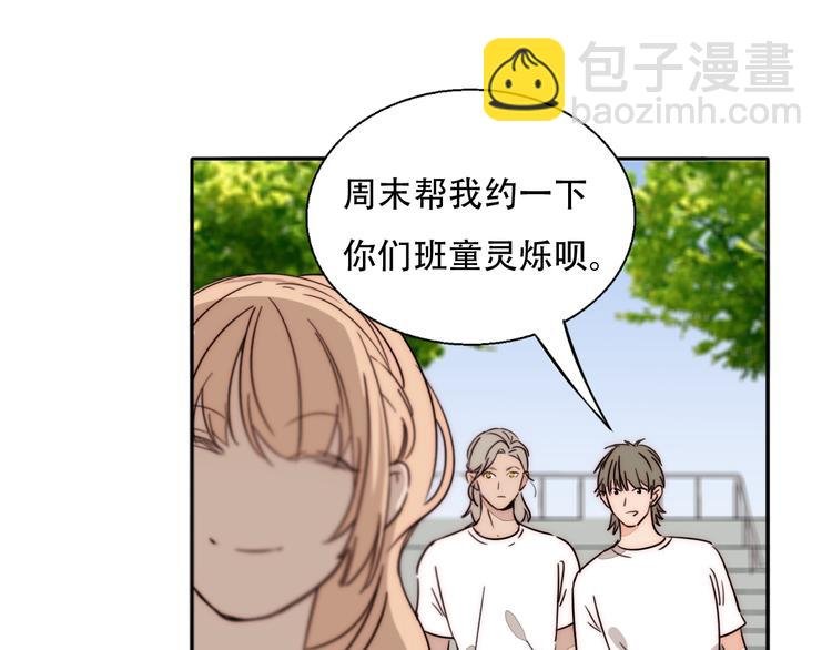 第79话 拉红线
