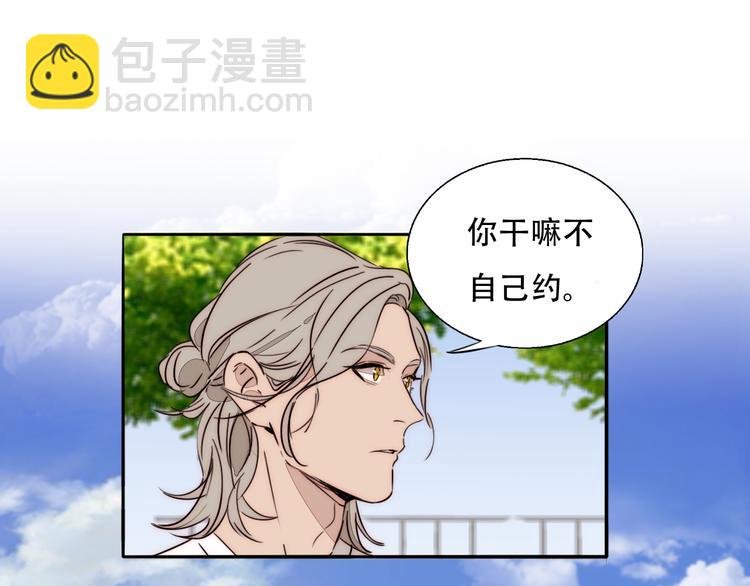 第79话 拉红线