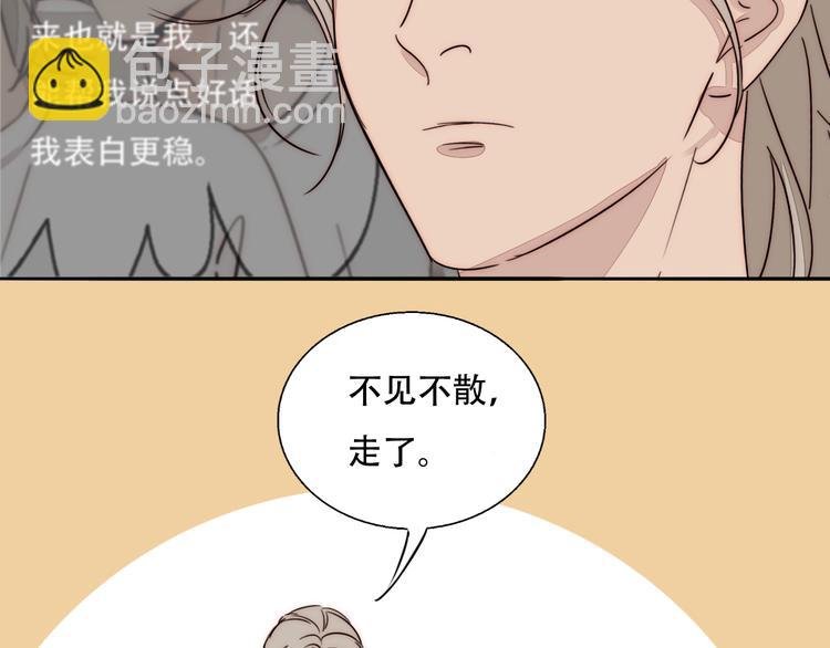 第79话 拉红线