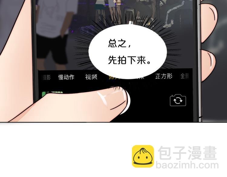 第81话 意料之外