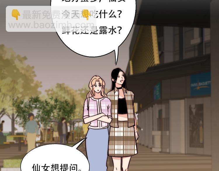 第81话 意料之外