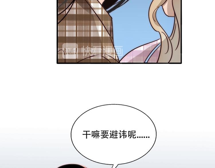 第81话 意料之外