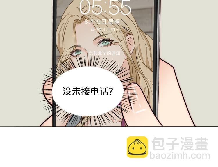 第81话 意料之外