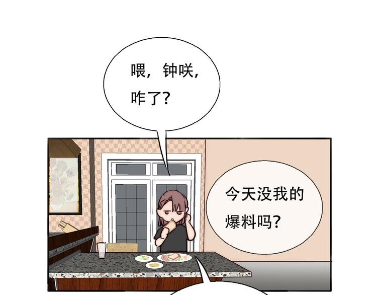 第81话 意料之外