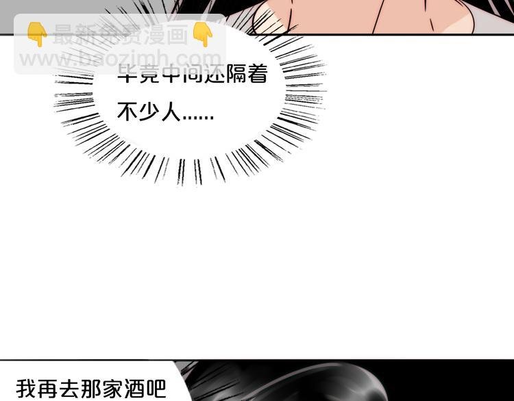 第81话 意料之外