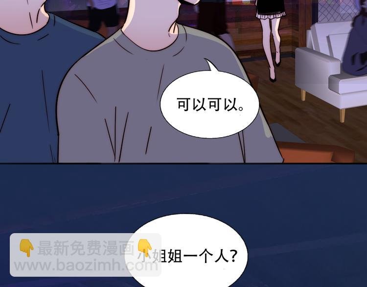 第81话 意料之外