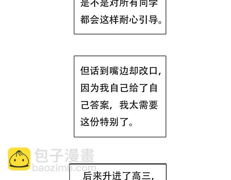 第83话 引路灯