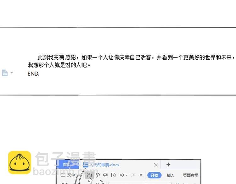 第84话 破灭