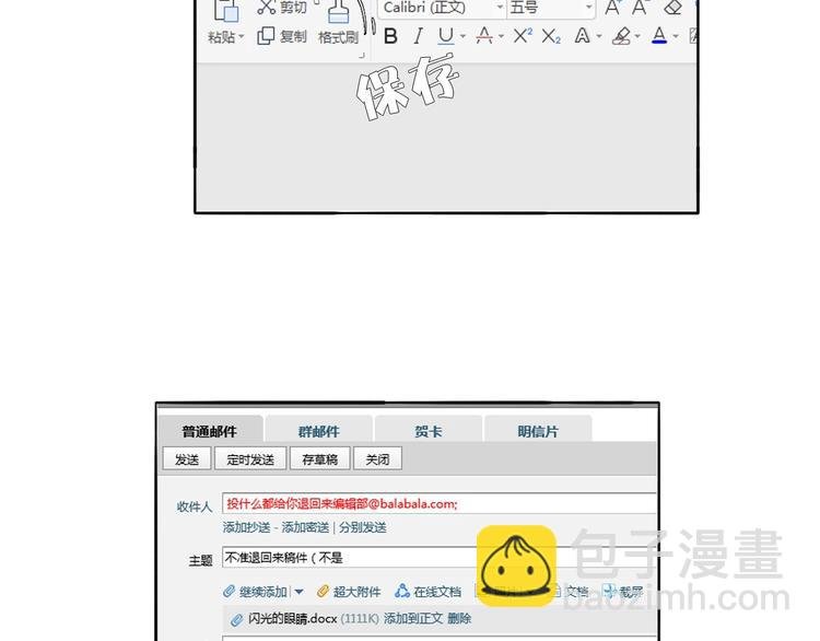 第84话 破灭