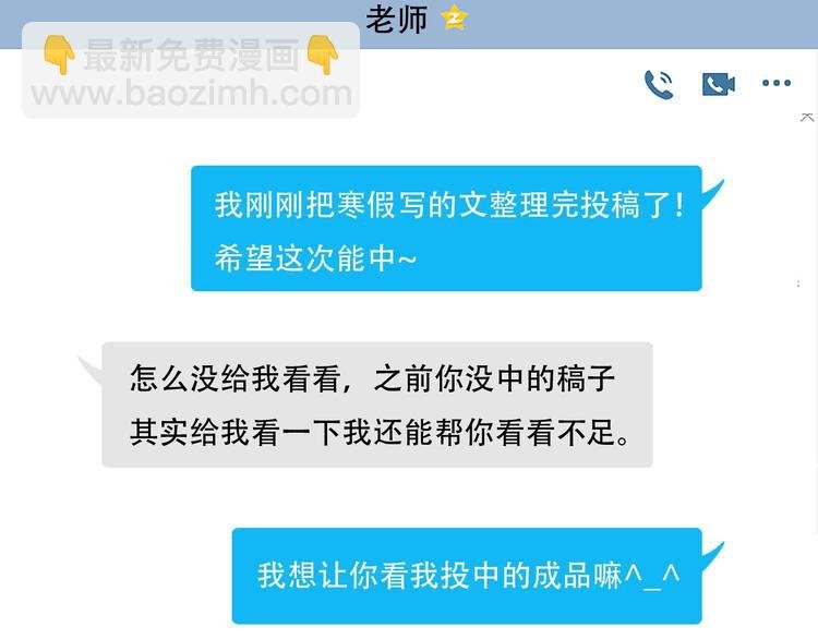 第84话 破灭