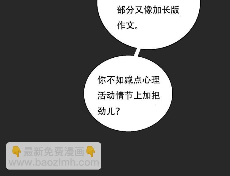 第84话 破灭