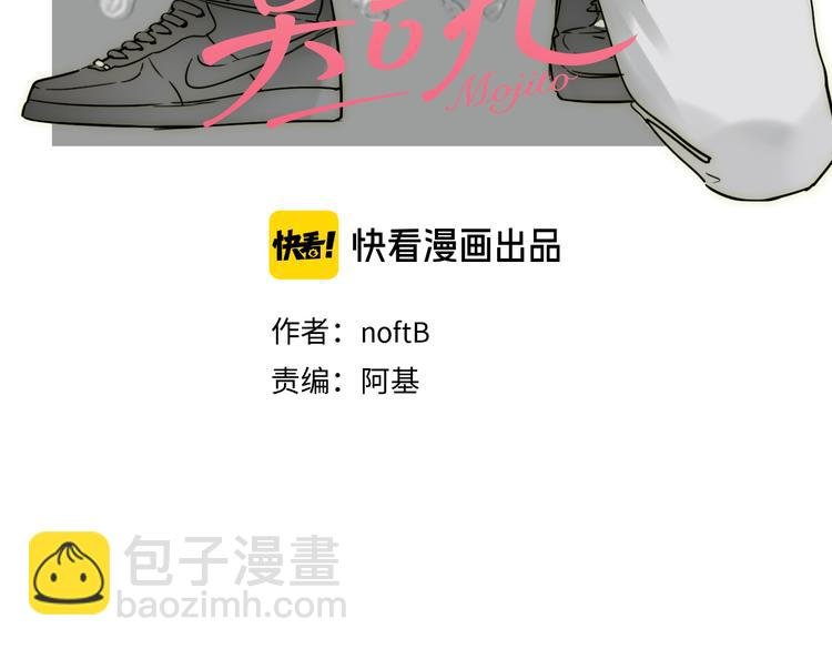 第85话 手机检查