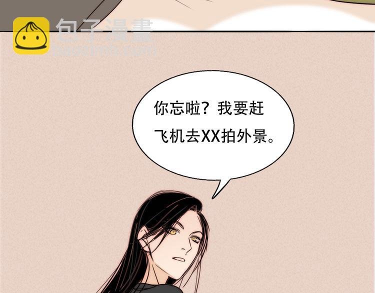 第85话 手机检查
