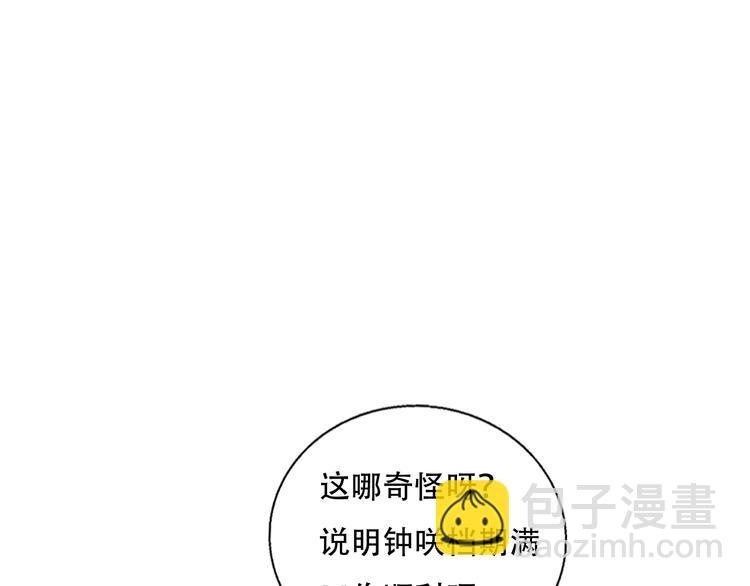 第85话 手机检查