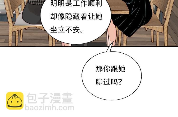第85话 手机检查