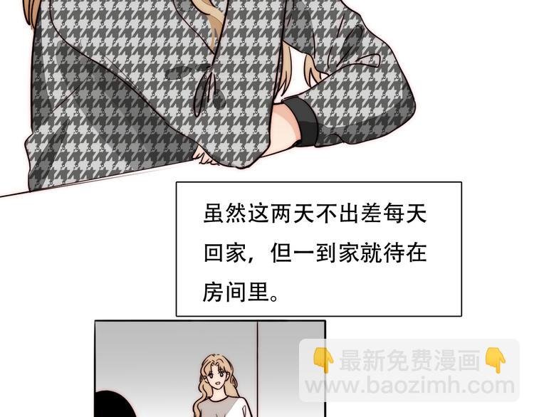 第85话 手机检查