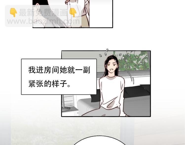 第85话 手机检查
