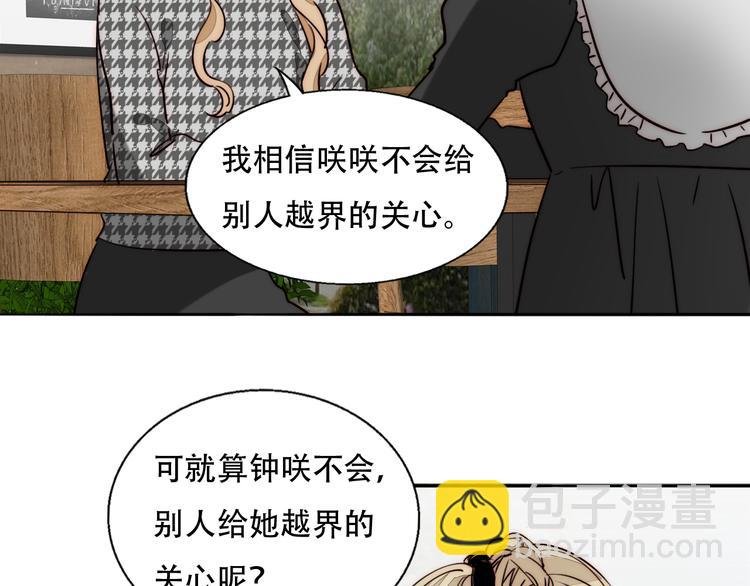 第85话 手机检查