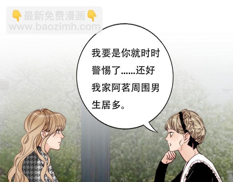 第85话 手机检查