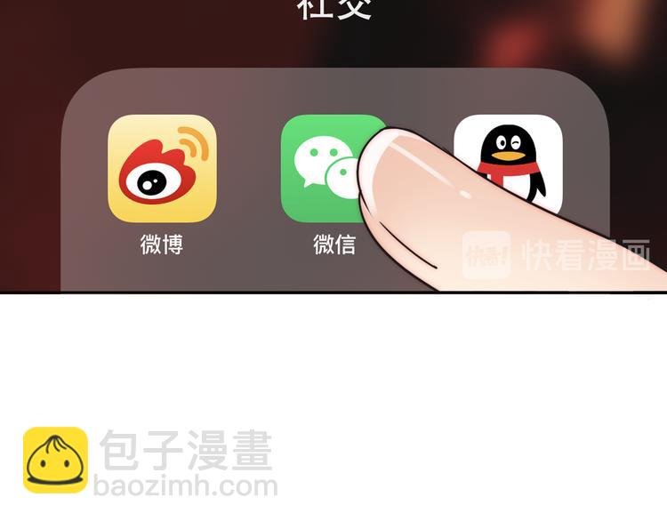 第85话 手机检查