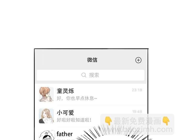 第85话 手机检查