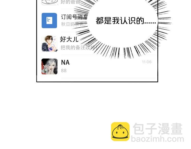 第85话 手机检查