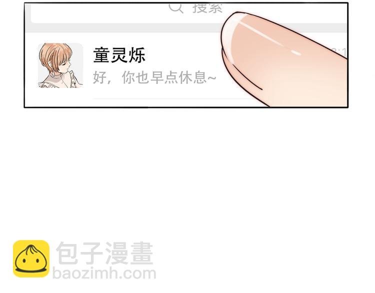 第85话 手机检查